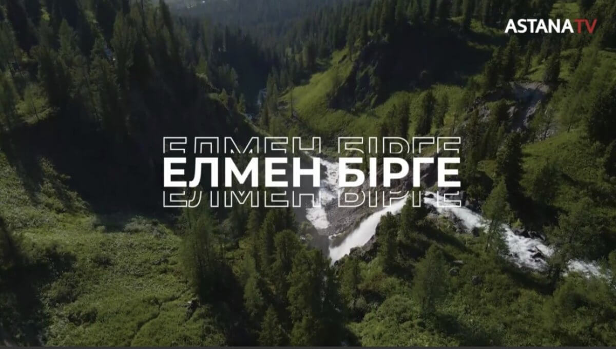 Партия AMANAT запускает телевизионный проект "Вместе с народом"