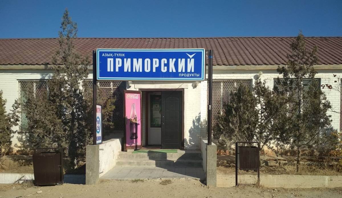 Названия двух поселков изменили в Актау