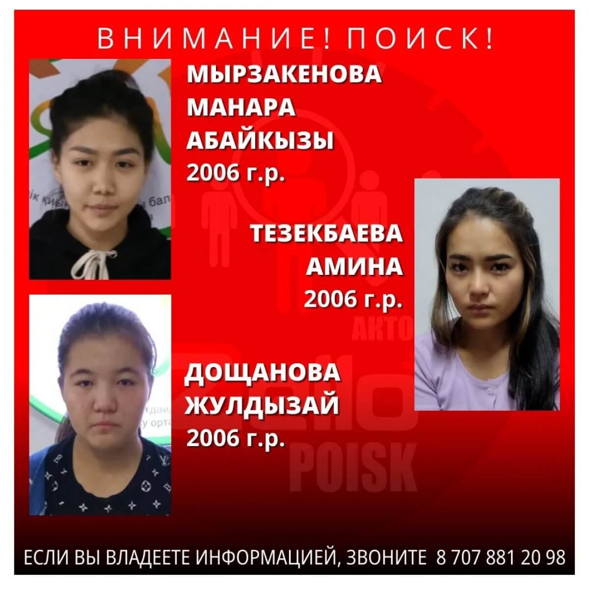 Три воспитанницы сбежали без верхней одежды из центра социальной адаптации в Актобе