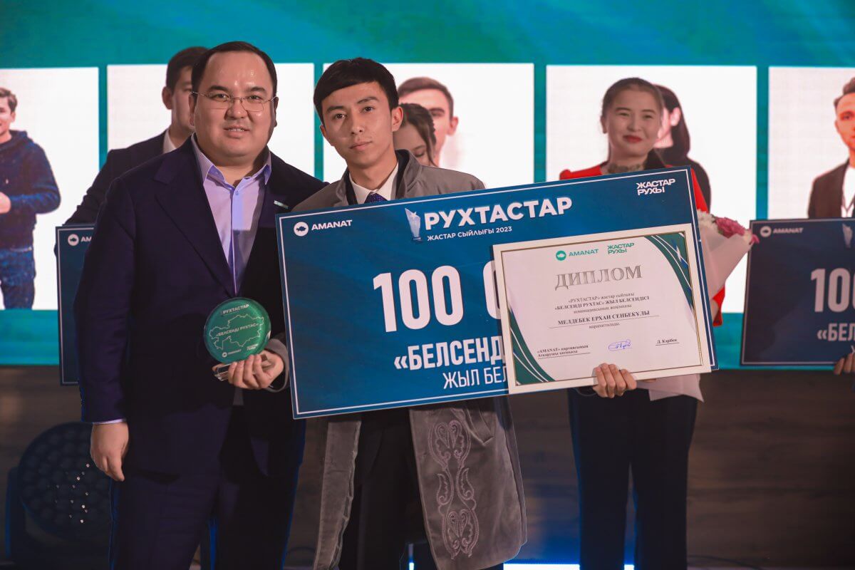 Лучших молодежных активистов наградили в AMANAT