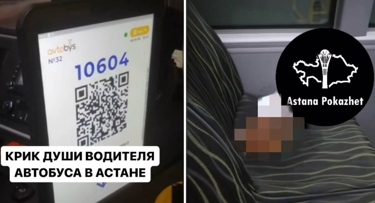 Нагадили в автобусе: водитель пожаловался на пассажиров в Астане (ВИДЕО)