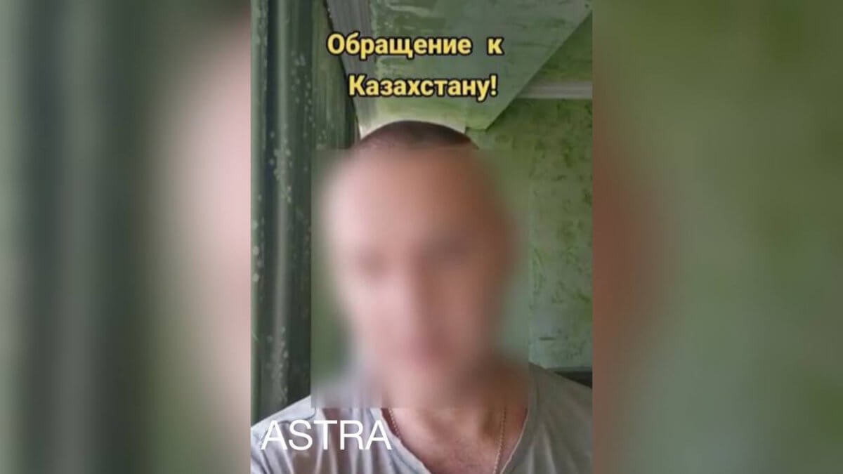 Россиянин призывал казахстанцев к освобождению Астрахани