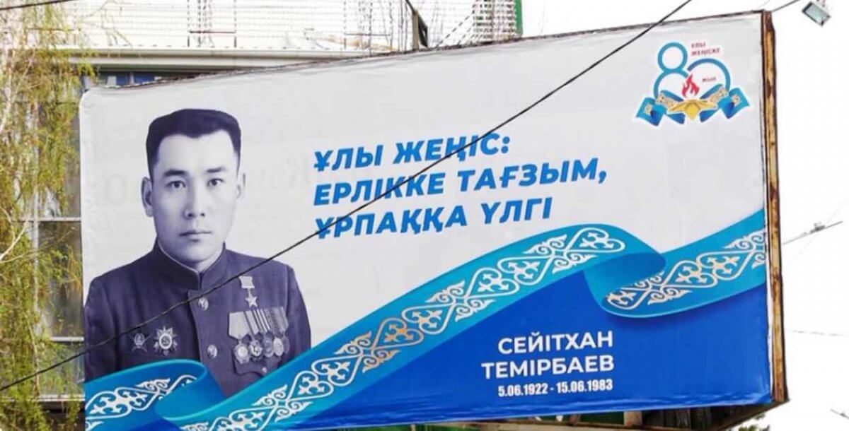 Костанай украсили портреты героев Великой Отечественной войны