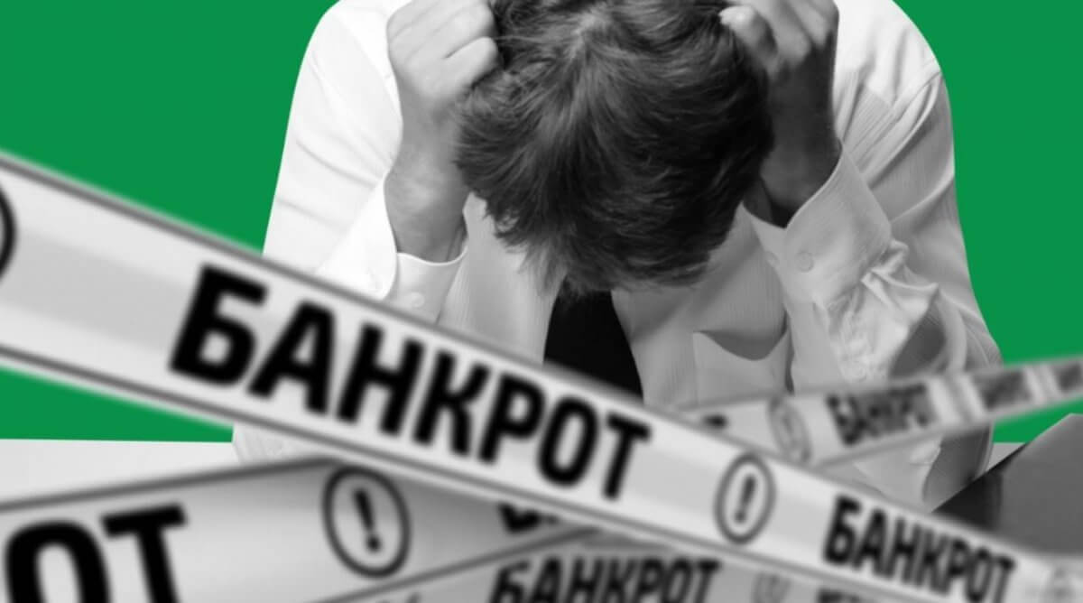 Банкротство без бумажной волокиты