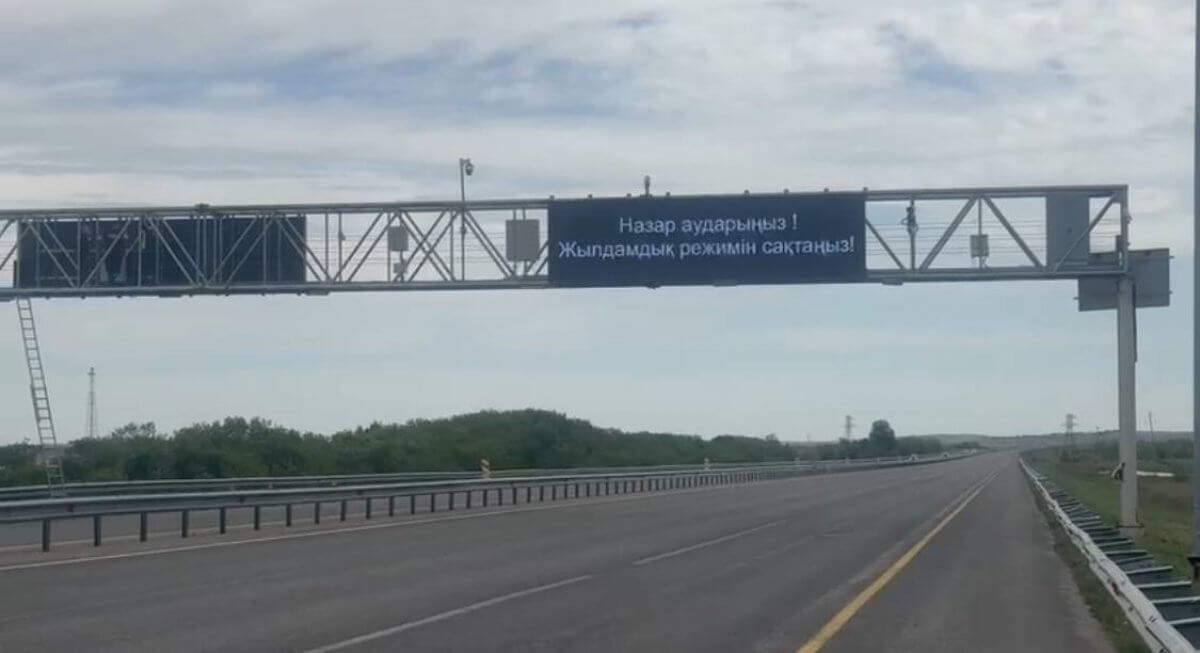 Цифровые табло установили на трассе Астана – Щучинск