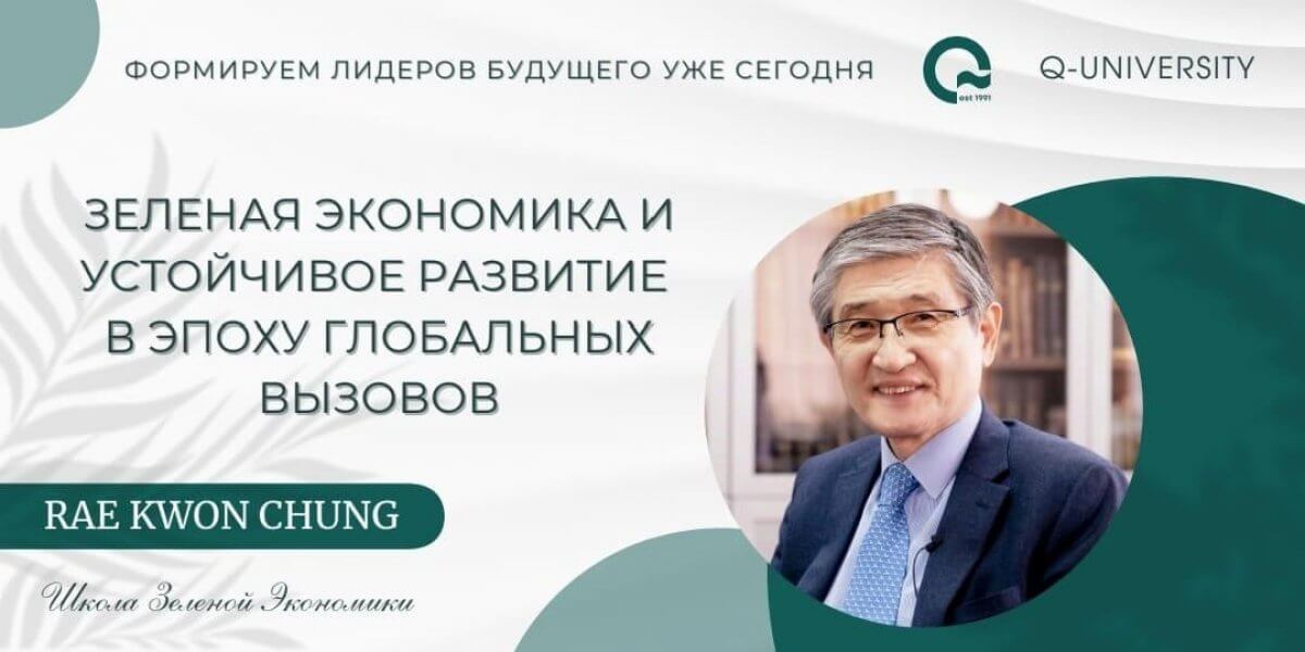 Курс на трансформацию в “экосистемный университет 3.0”