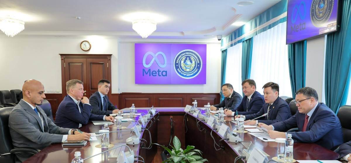Интернет станет безопасней? МВД РК и Meta договорились о совместных действиях