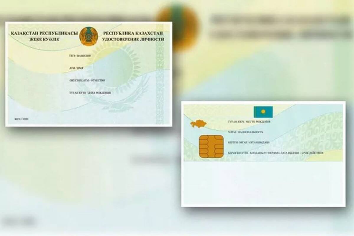 Новый способ замены удостоверения личности появился в Казахстане