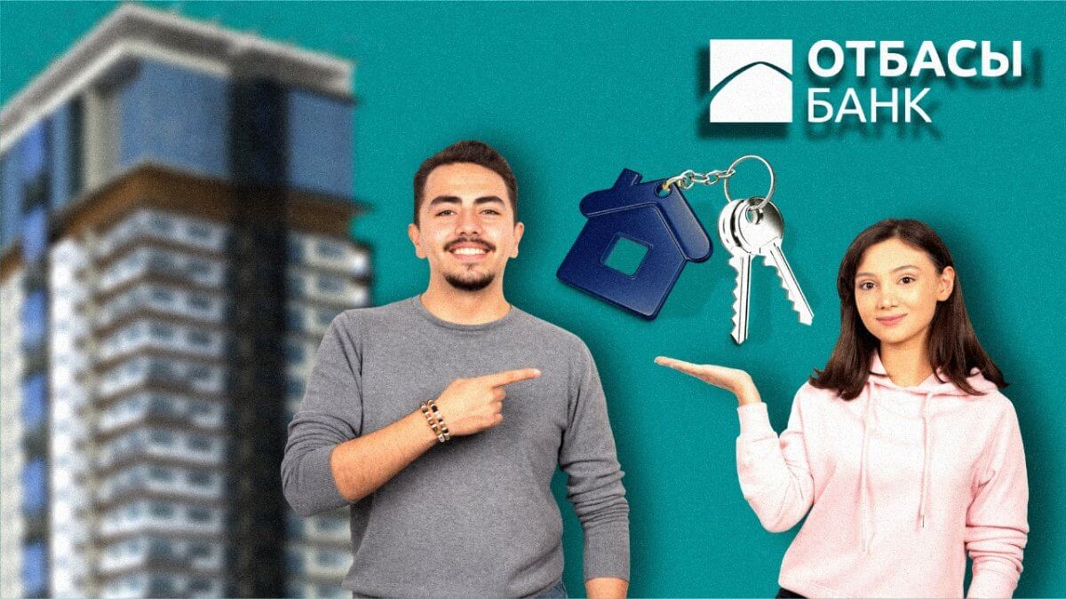 Отбасы банк временно ограничит работу онлайн-сервисов