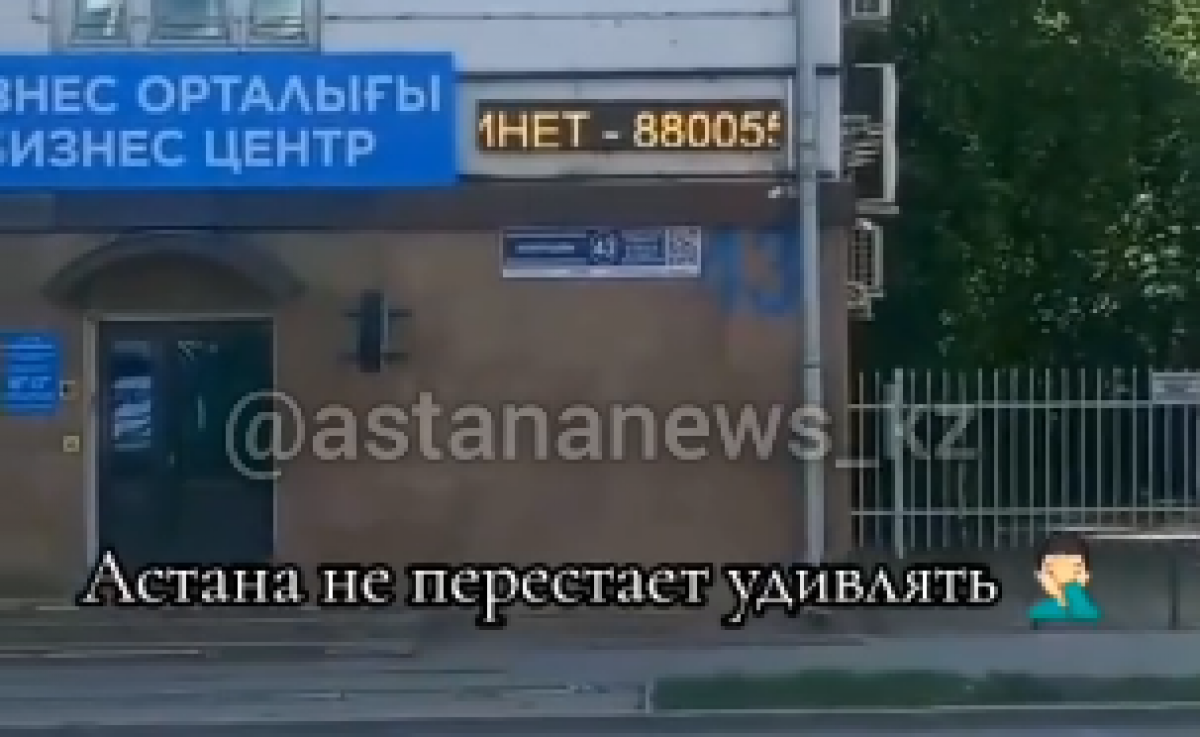 Реклама интим-услуг снова появилась в Астане