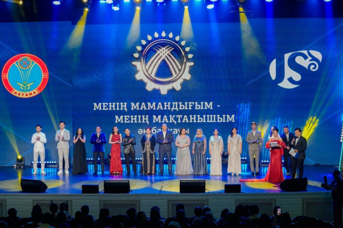 Астана чествует профессионалов: объявлены победители конкурса "Моя профессия — моя гордость"