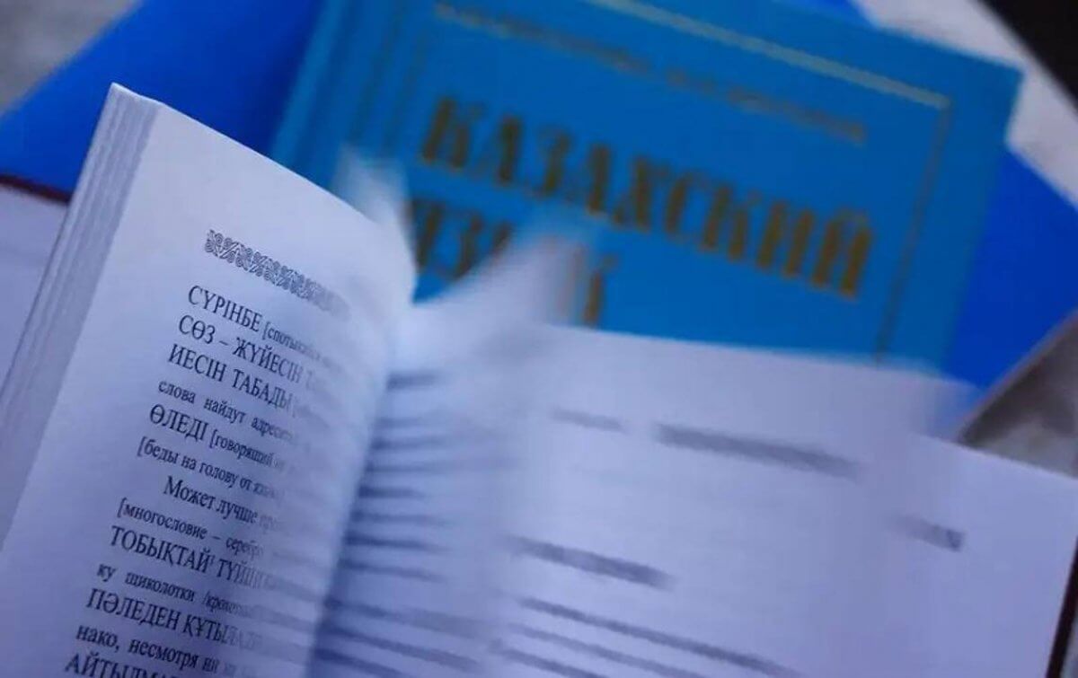 Бесплатные курсы казахского языка начнутся в Астане