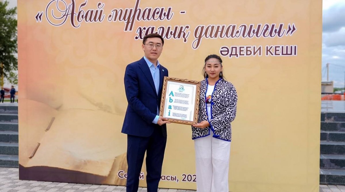 Открытый микрофон организовали молодежи для чтения произведений Абая в Семее