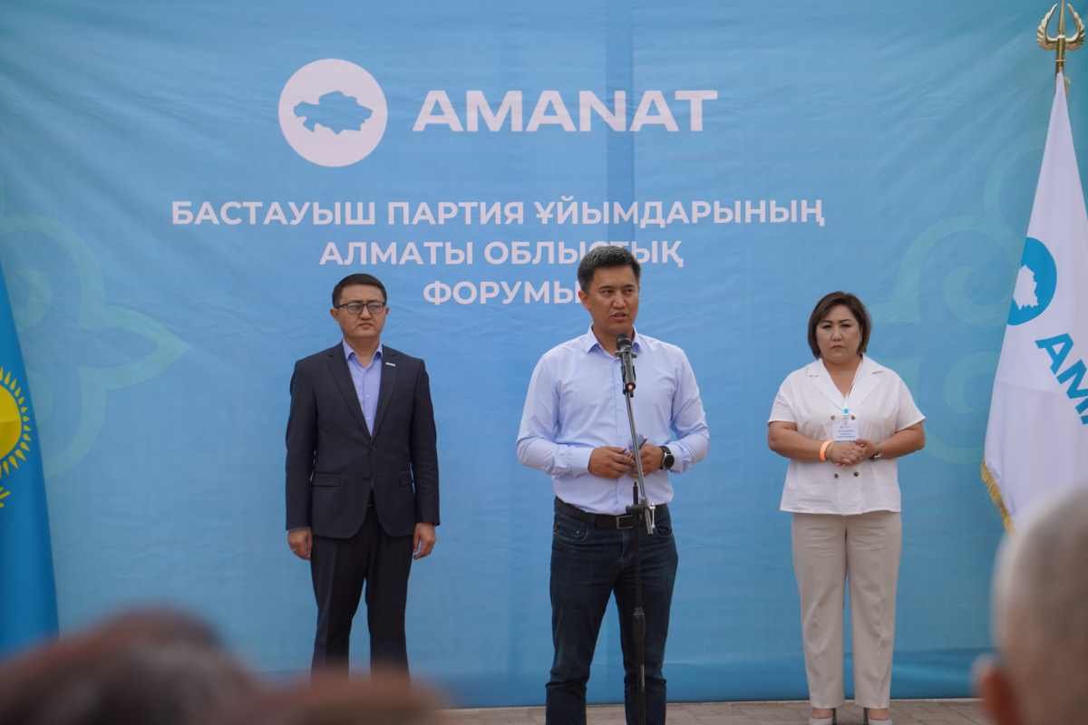Форум первичных организаций партии AMANAT стартовал в Алматинской области
