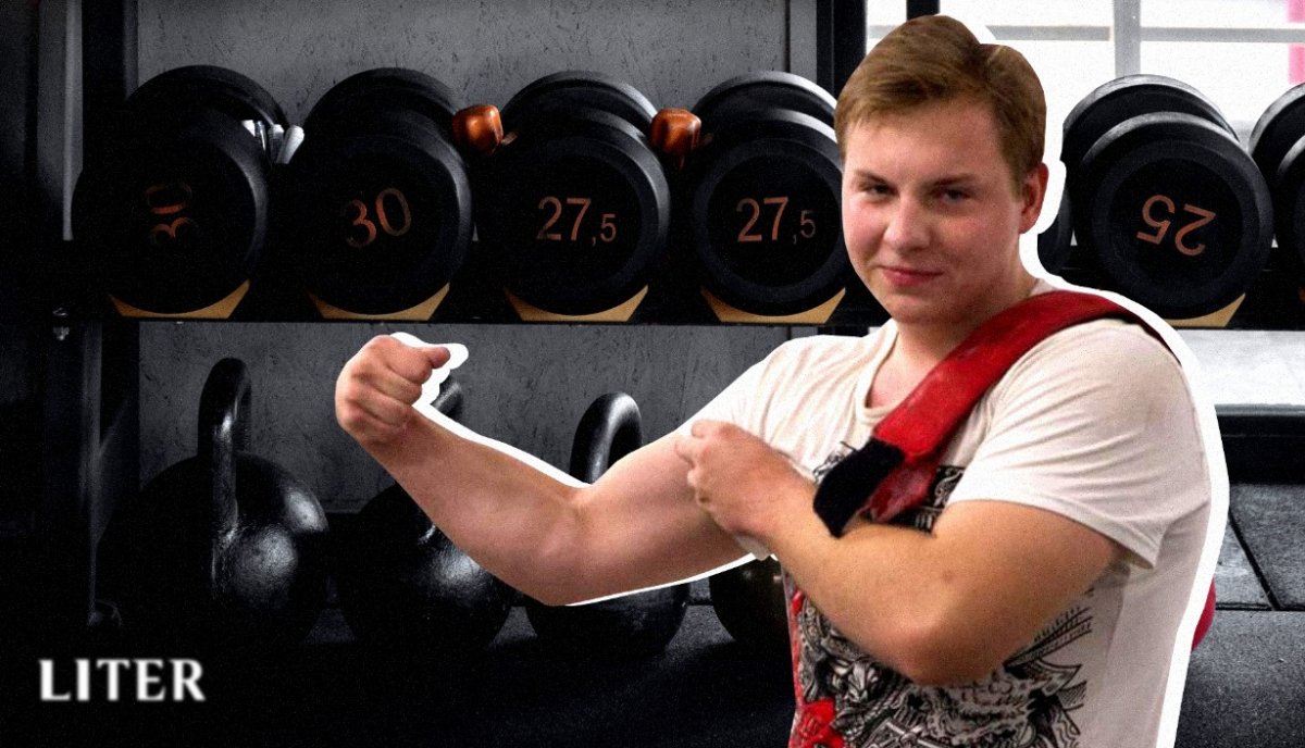 "Нет права на слабость": вся правда о пауэрлифтинге от чемпиона