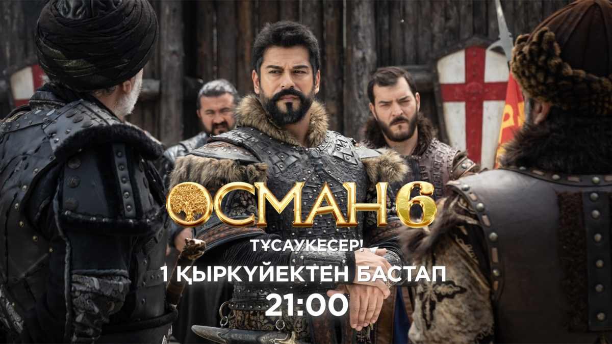 Долгожданная премьера на телеканале “Астана”