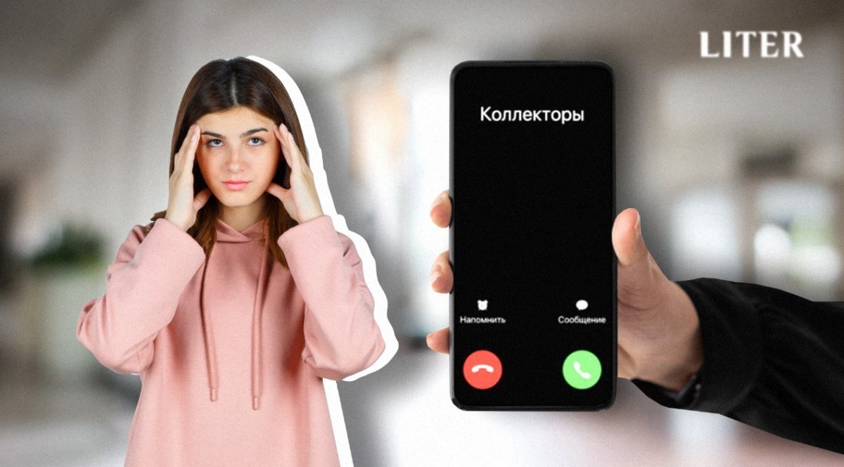 Что делать, если коллекторы названивают по чужому долгу?