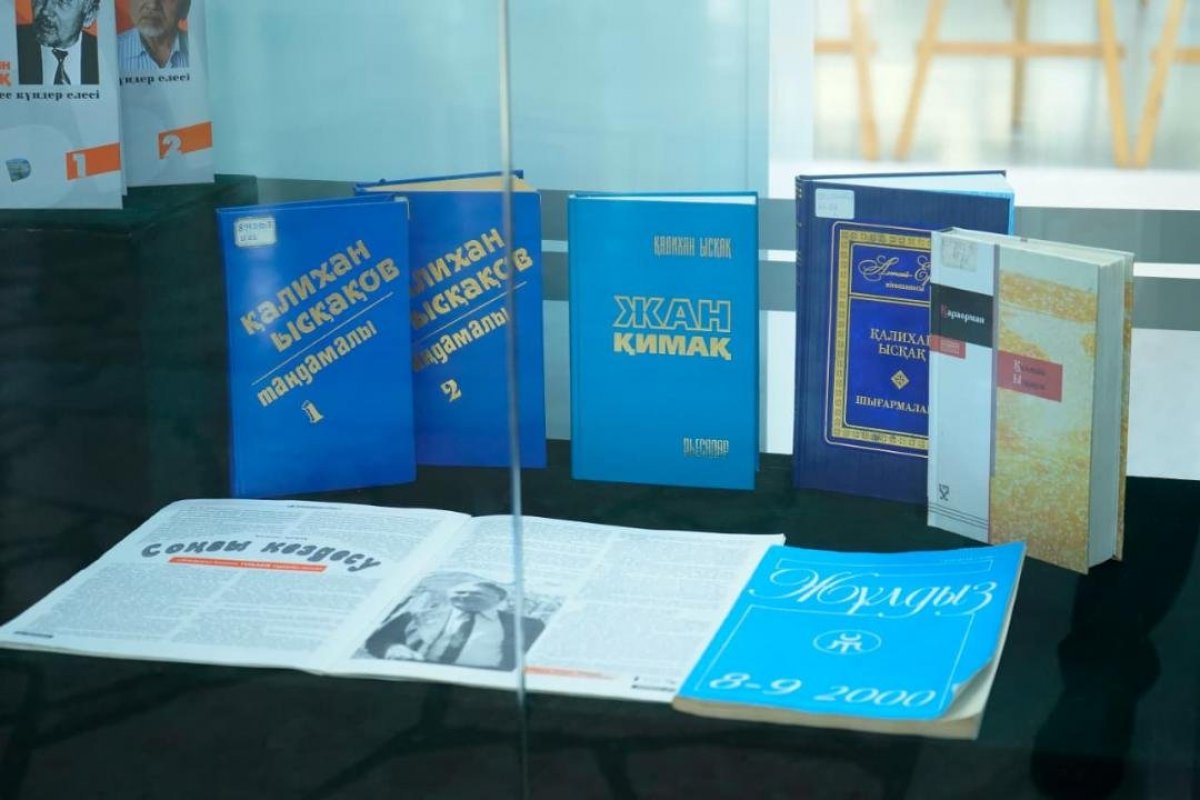 Перо, не знающее возраста: юбилейные мероприятия, посвященные Калихану Ыскаку, состоялись в Казахстане