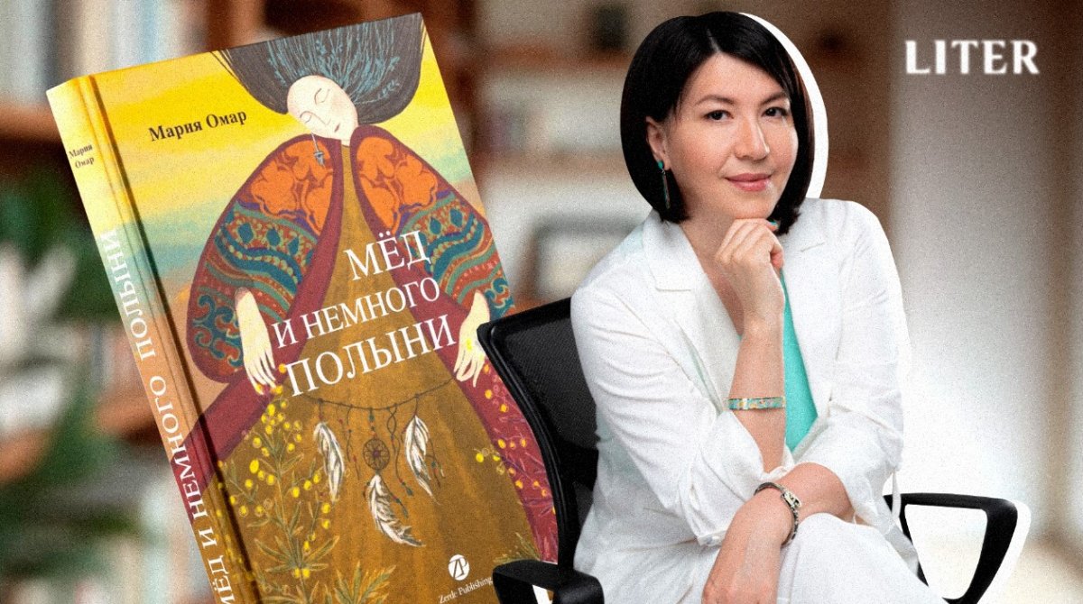 Четыре тиража и водопады слез: почему книги Марии Омар находят отклик у читателей