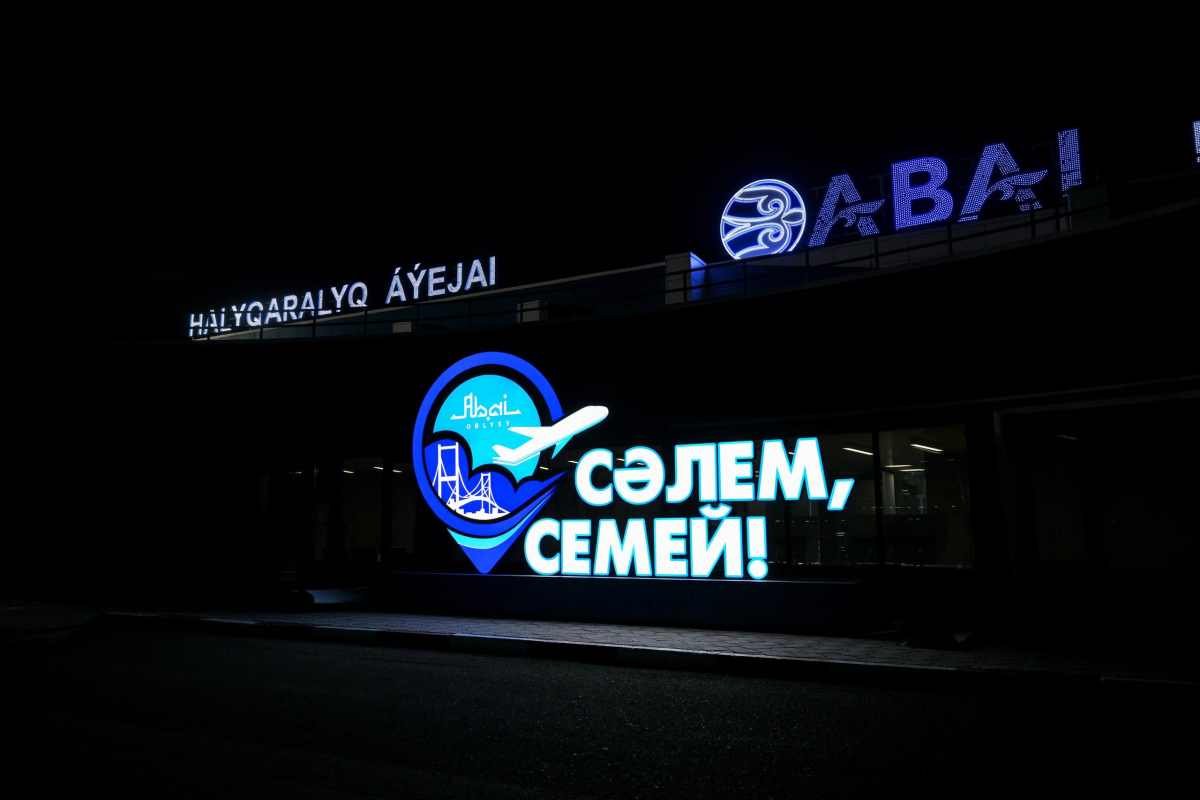 Открыт авиарейc Караганда – Семей – Караганда