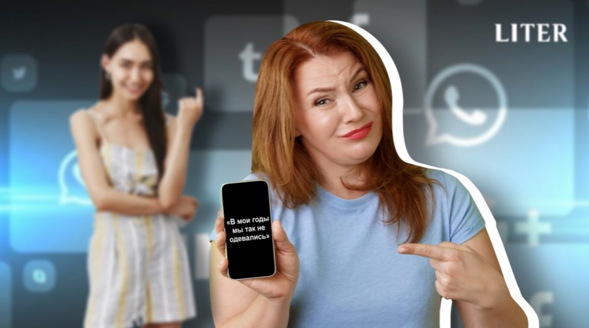 "Счастливая жена и мать двоих ангелочков": откуда берутся оскорбительные комментарии в соцсетях