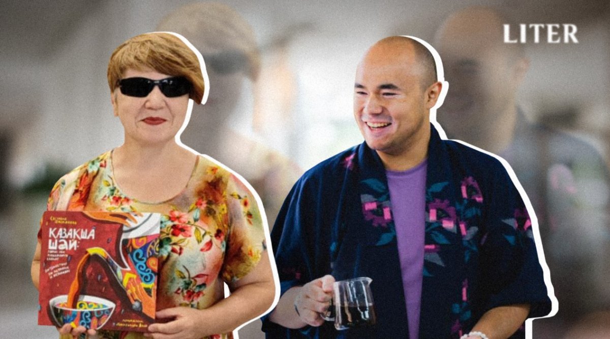 Казахстан в чашке чая: традиции, мода и немного матчи