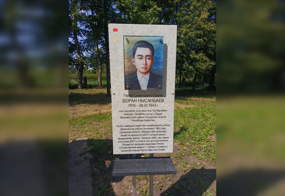 Ошибка длиной в 82 года: как потомки погибшего на фронте казахстанца вернули ему звание Героя Советского Союза