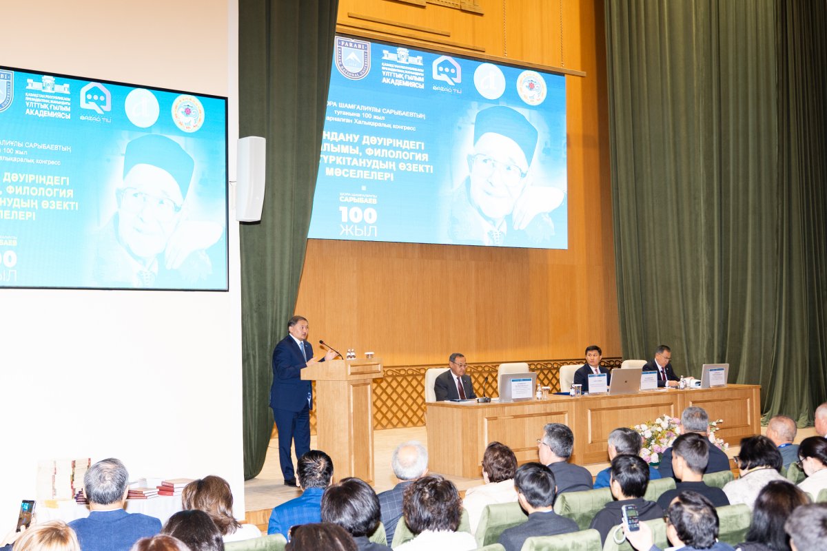 Проблемы казахской диалектологии обсудили ученые в Алматы