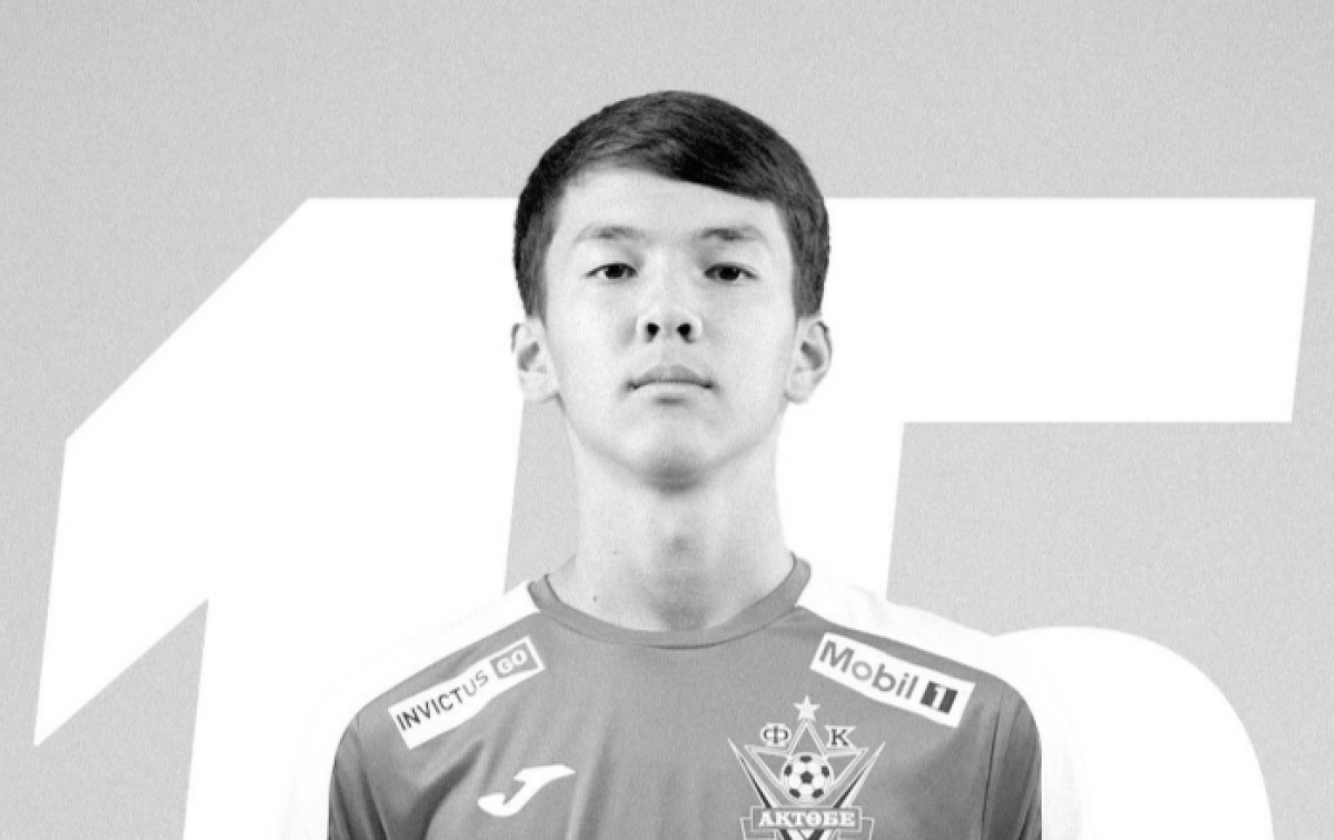 В Актобе скончался юный игрок "Актобе U-16": трагедия унесла жизни нескольких членов семьи