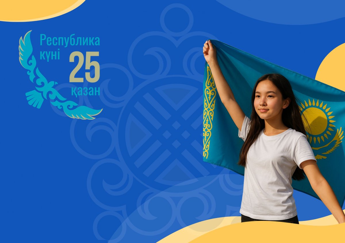 Меня зовут Казахстан!