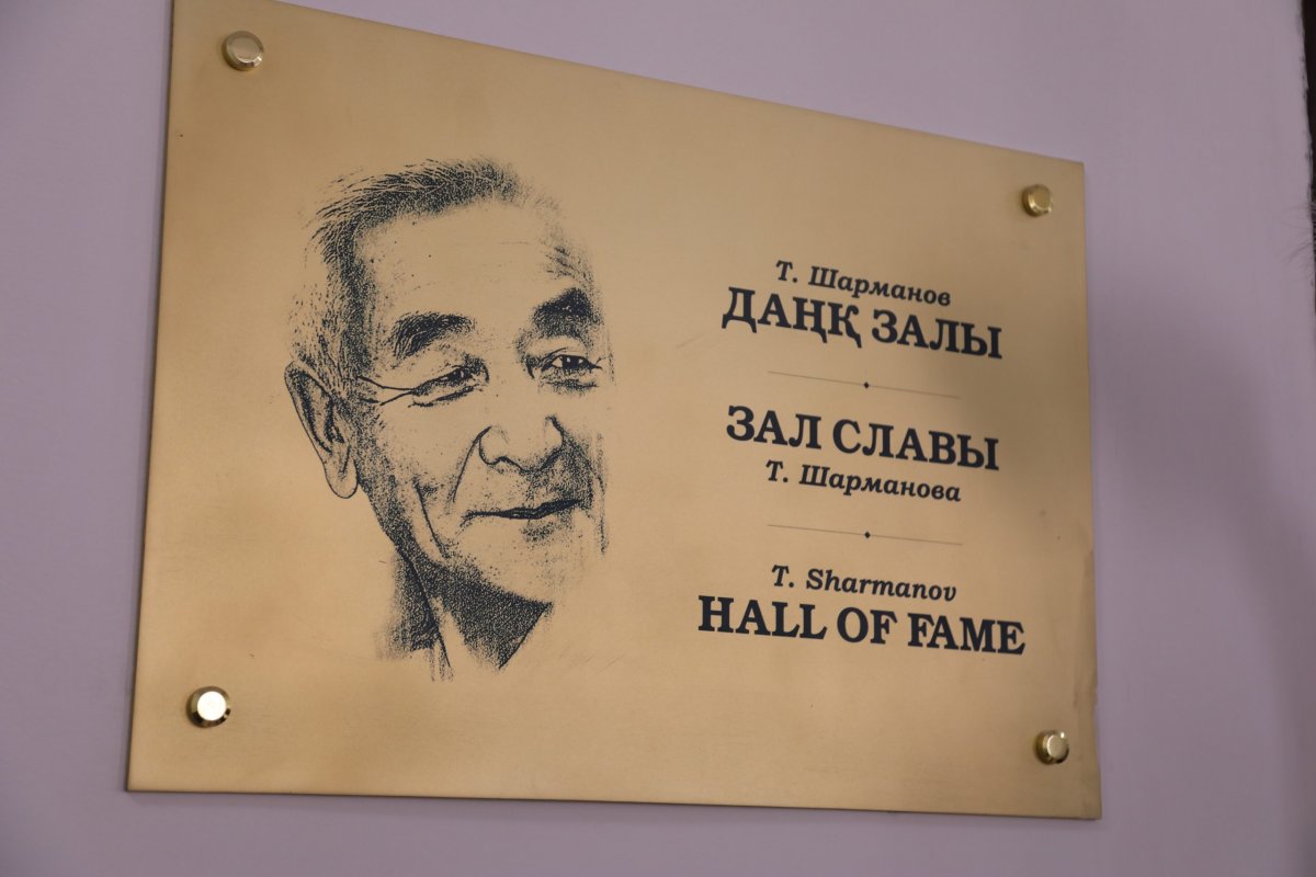 Могло бы исполниться 95 лет: академика Торегельды Шарманова вспоминали в Алматы