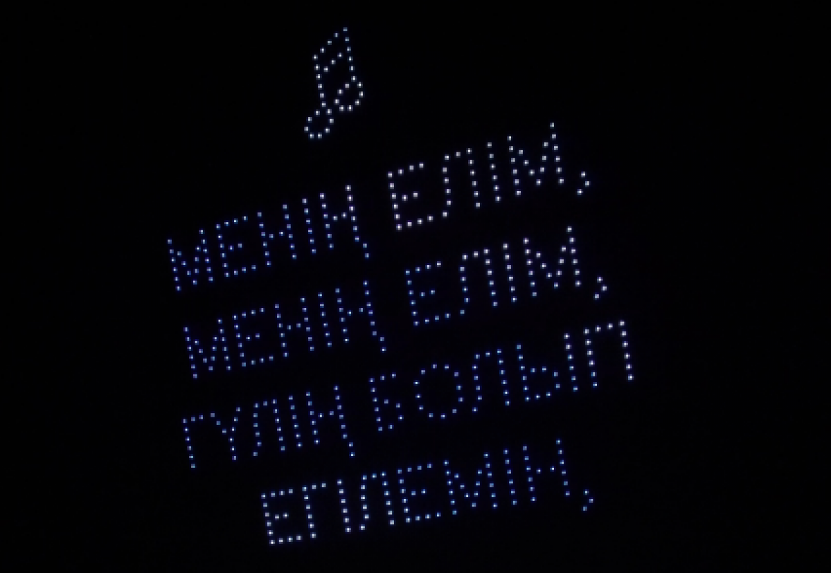 Слова гимна Казахстана появились в небе над Конаевым (ВИДЕО)