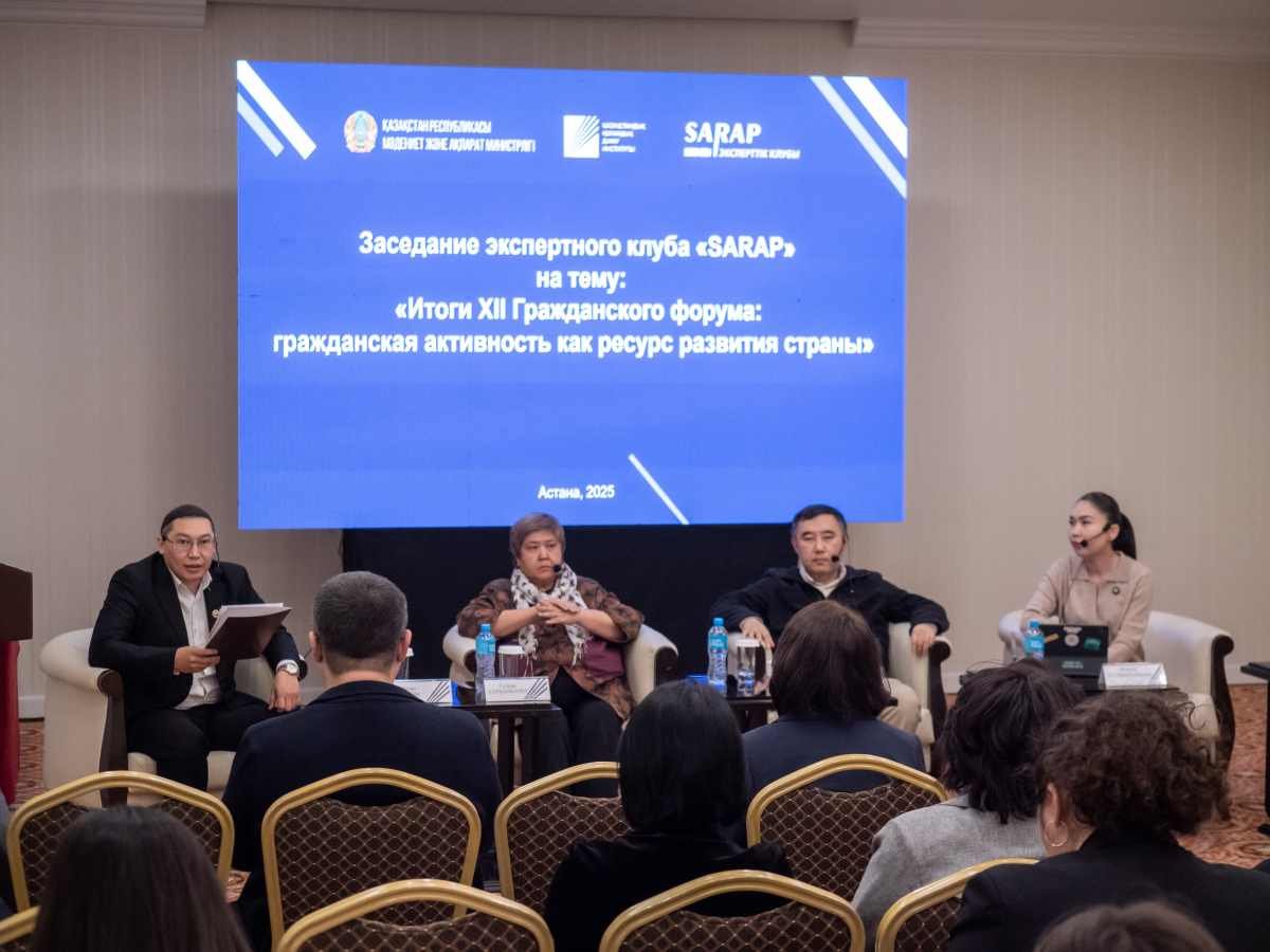 Итоги XII Гражданского форума обсудили на заседании экспертного клуба Sarap