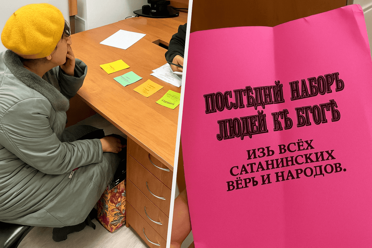 "Розовые пророчества" о конце света расклеивала пенсионерка в Атырау