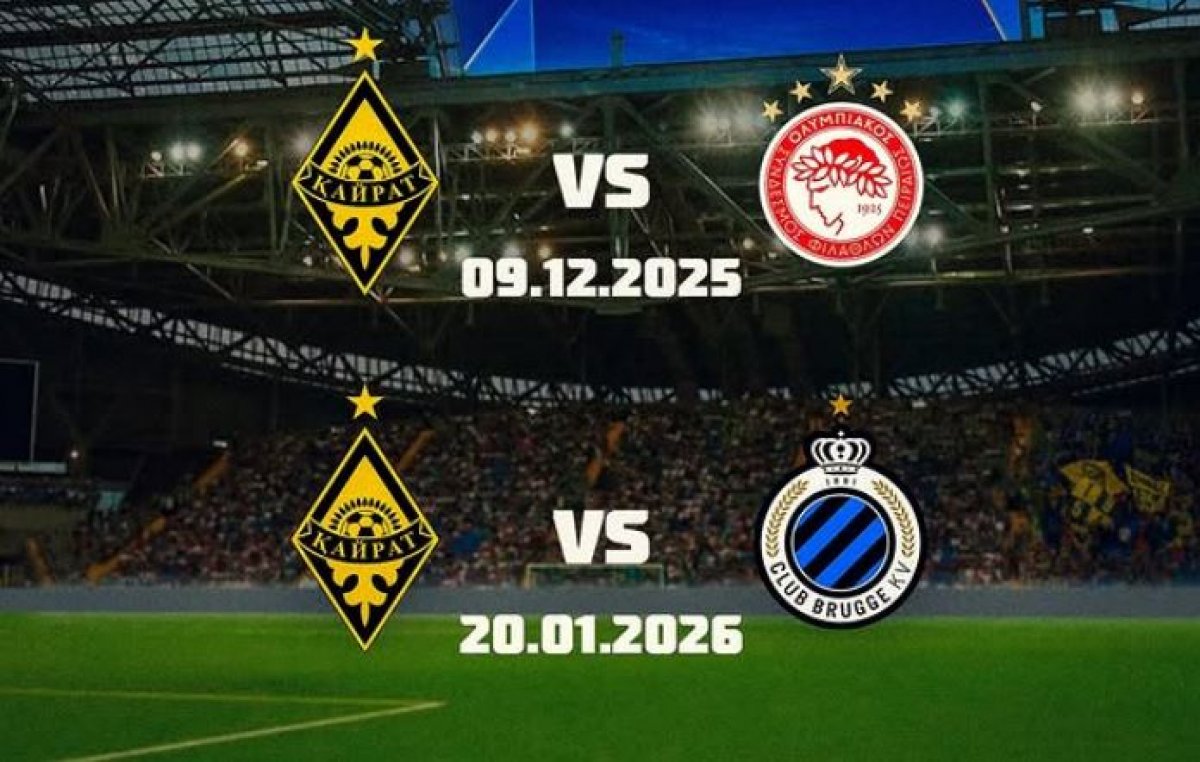 “Кайрат” сыграет против “Олимпиакос” и “Брюгге” на “Астана Арене”