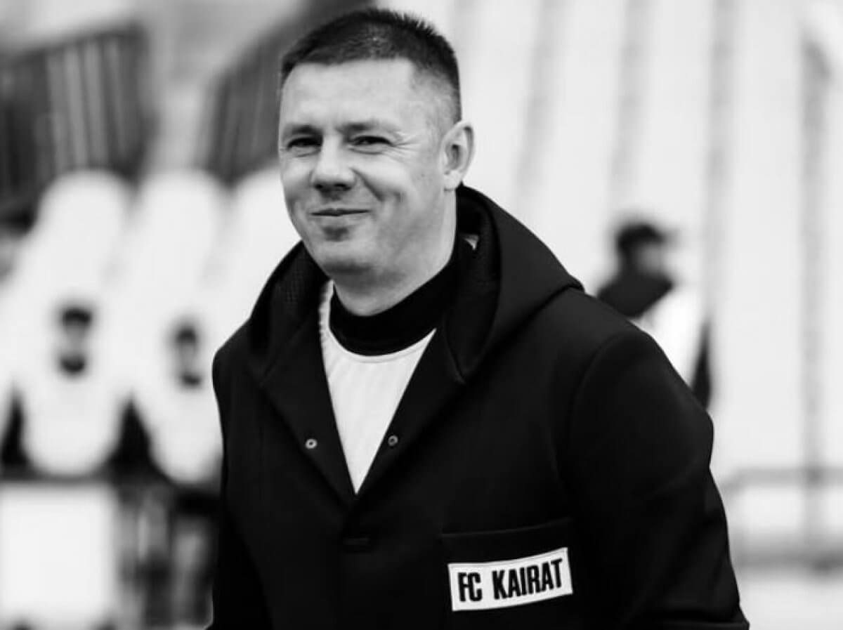 Скончался руководитель Академии ФК "Кайрат" Кирилл Кекер
