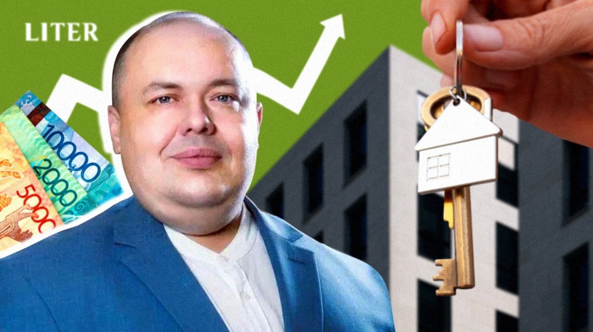 Что ждет рынок недвижимости Казахстана в 2026 году