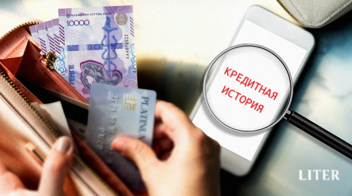 Как казахстанцам реабилитировать кредитную историю после просрочек