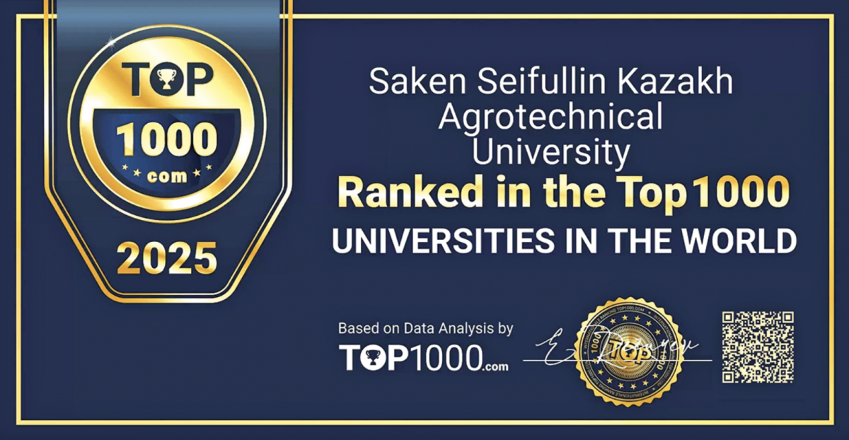 Seifullin University:от национального лидерства к мировому уровню