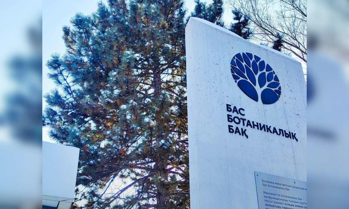 Входные билеты в Ботанический сад Алматы подорожали