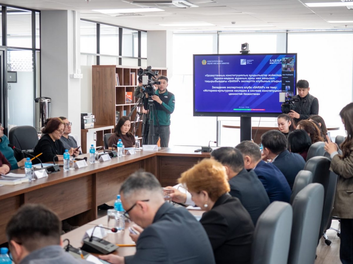 В Астане эксперты обсудили роль наследия в проекте новой Конституции
