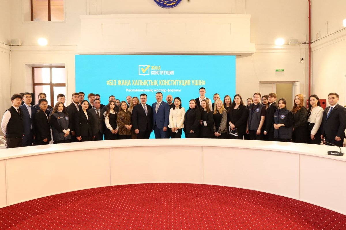 РОО "Ассамблея жастары" провело Республиканский форум "Мы – за новую народную Конституцию!"
