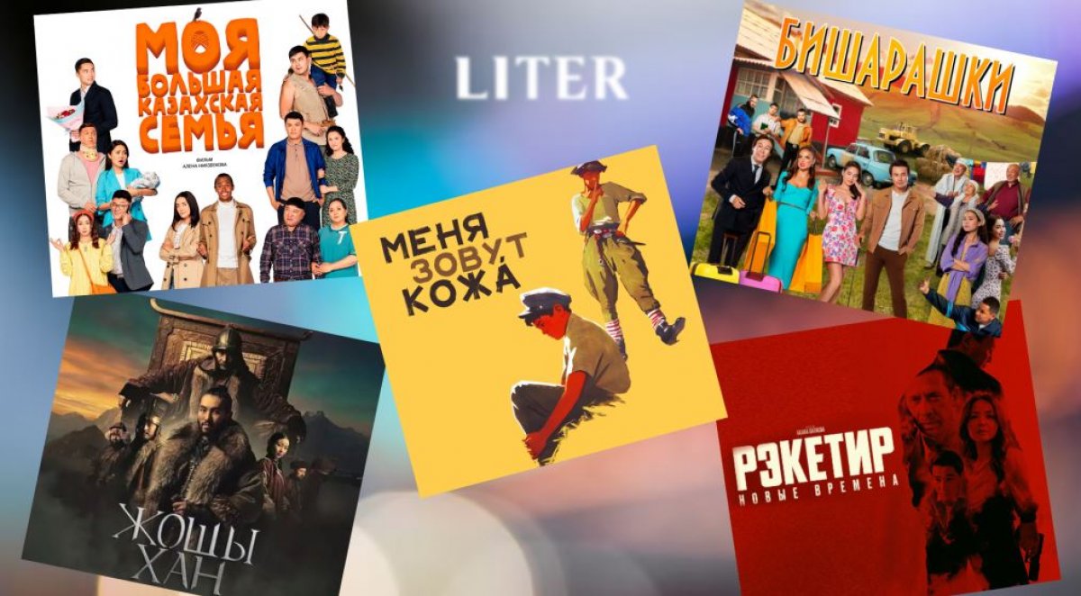Как провести Наурыз дома: подборка фильмов для всей семьи
