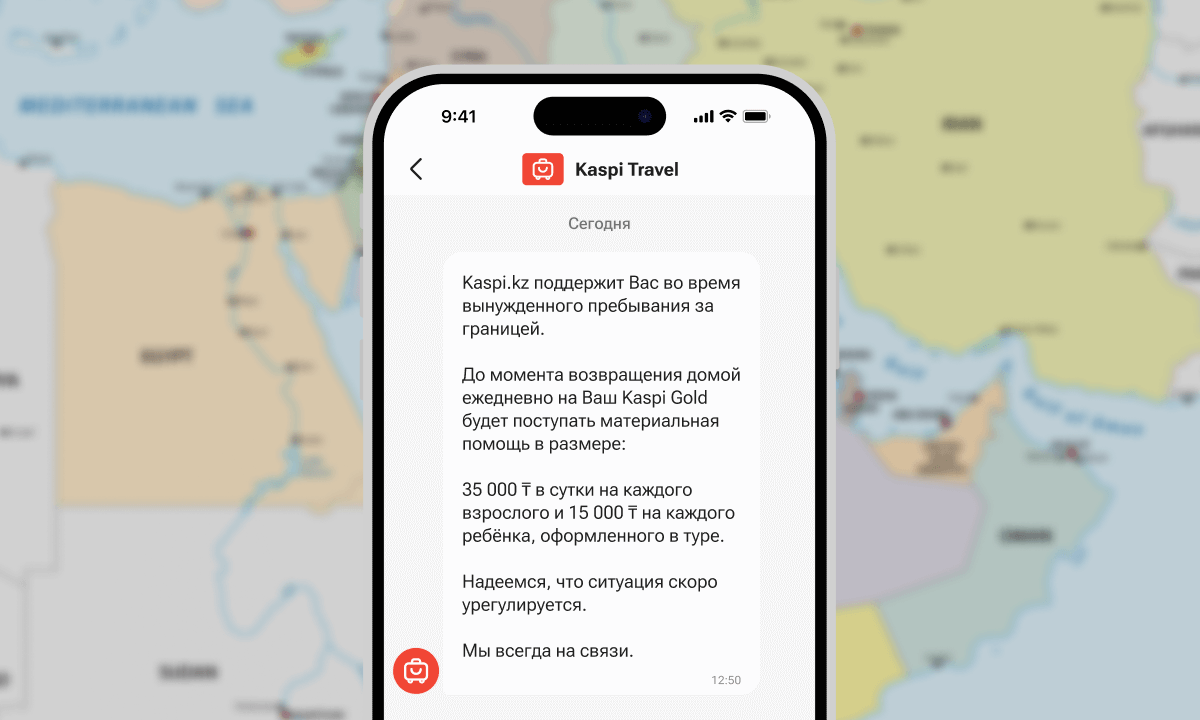 Kaspi.kz поддержит клиентов, находящихся в странах Ближнего Востока