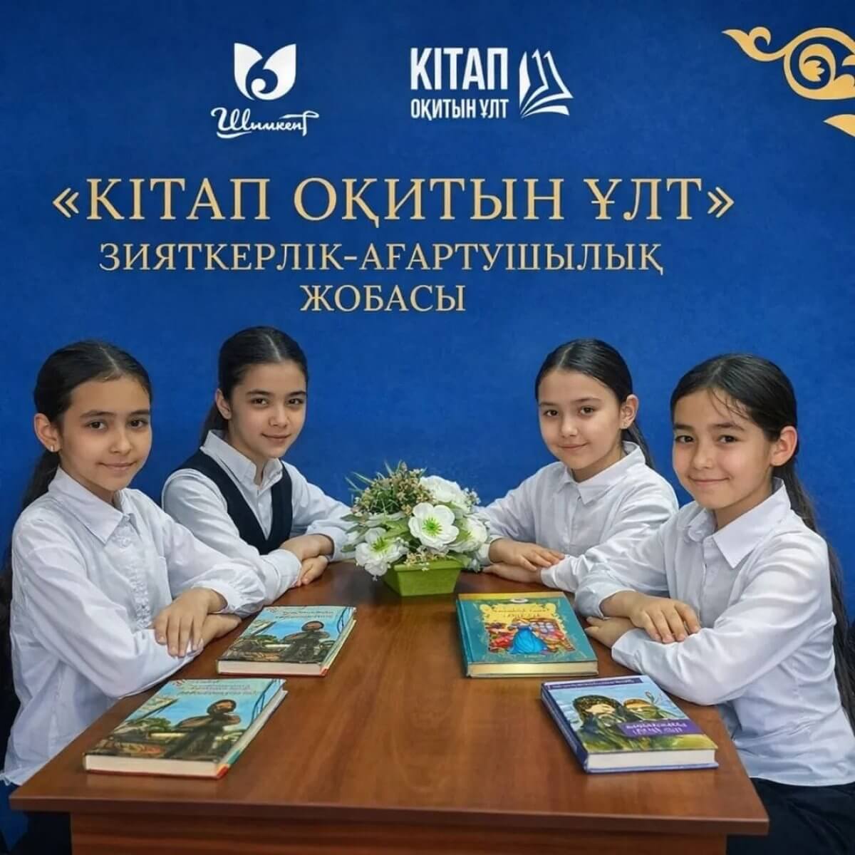 "Читающая нация": объявлены даты конкурсных этапов