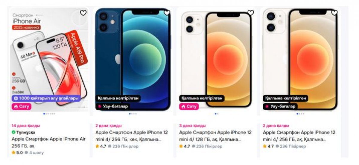 Покупка айфона на Ozon.kz: удобно, быстро и надежно