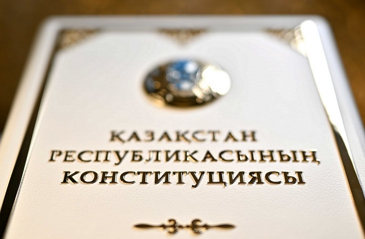 Опубликован полный текст новой Конституции Казахстана