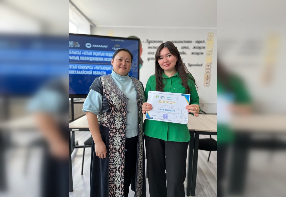 Марафон чтения: 4 365 педагогов Костанайской области прочли 15 книг