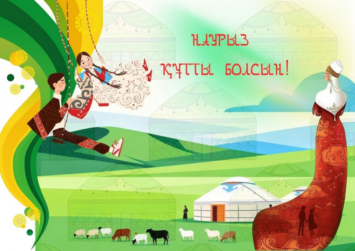 Ұлыстың ұлы күні