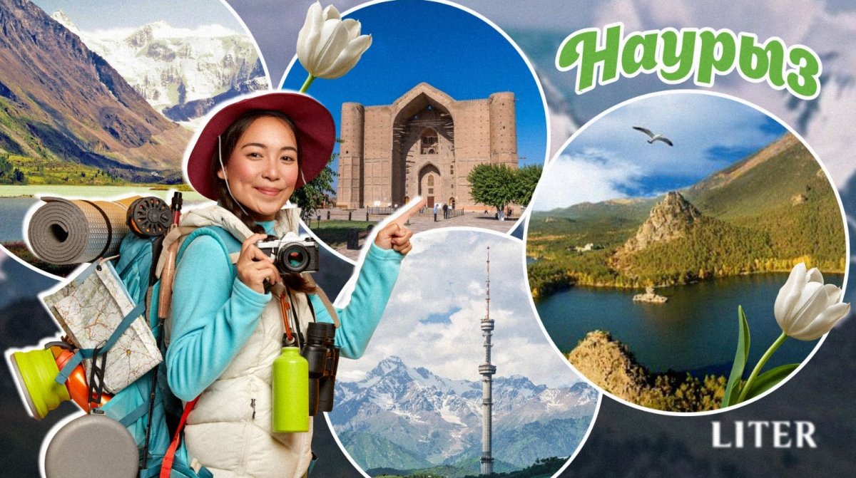 Куда поехать на праздничных выходных в марте: 10 интересных мест в Казахстане